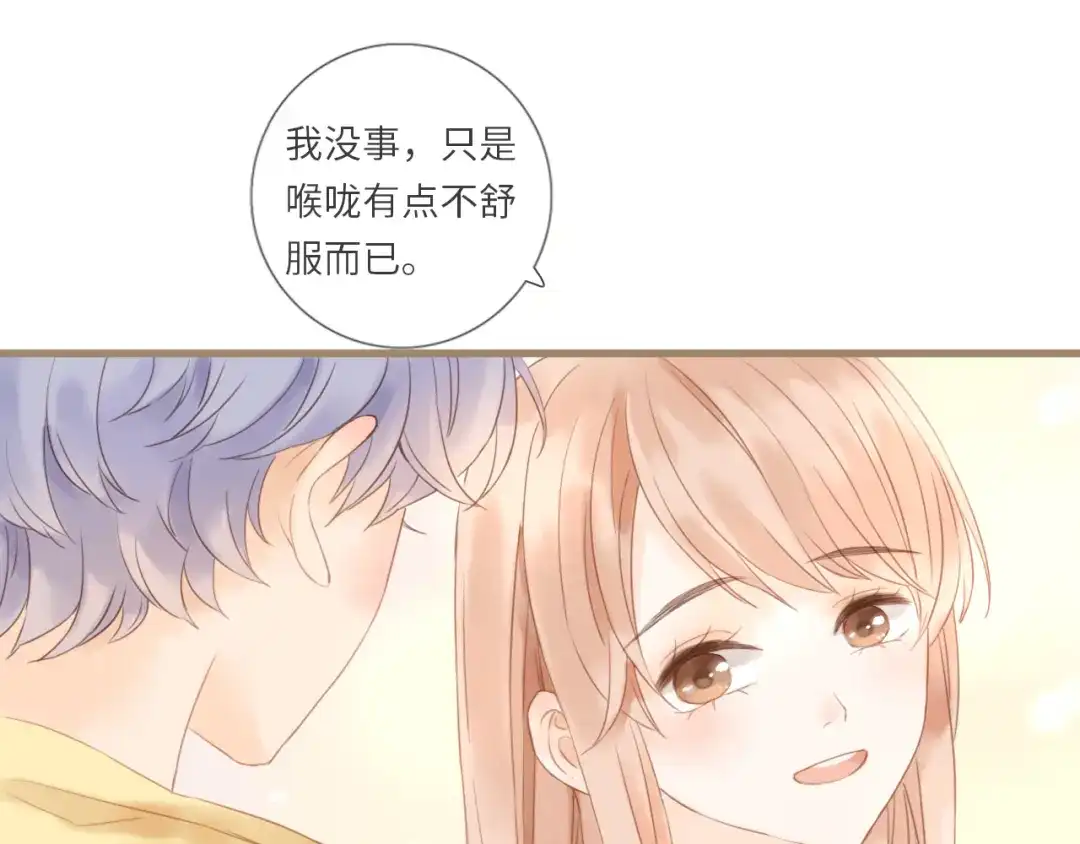 《你与我相似》第3话 课后补习 第34页