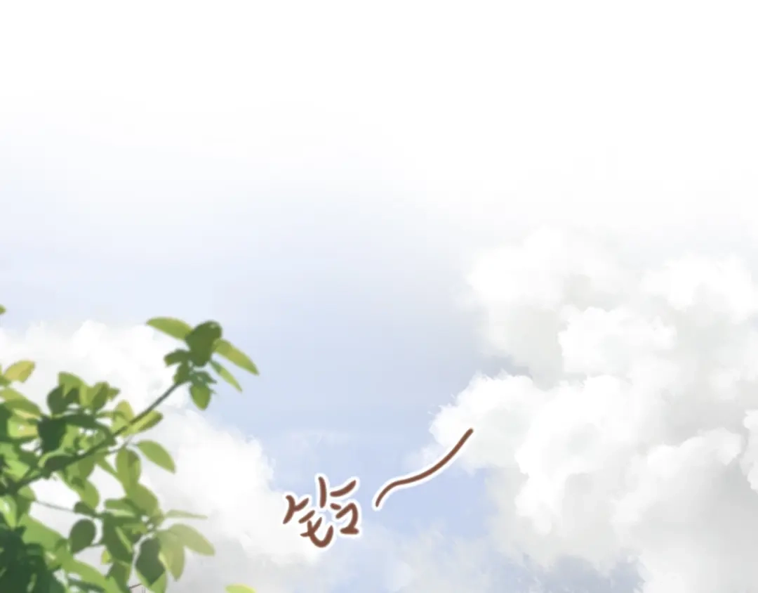 《你与我相似》第3话 课后补习 第4页