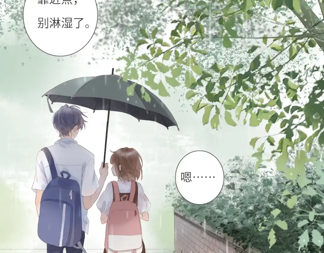 《你与我相似》第3话 课后补习 第65页