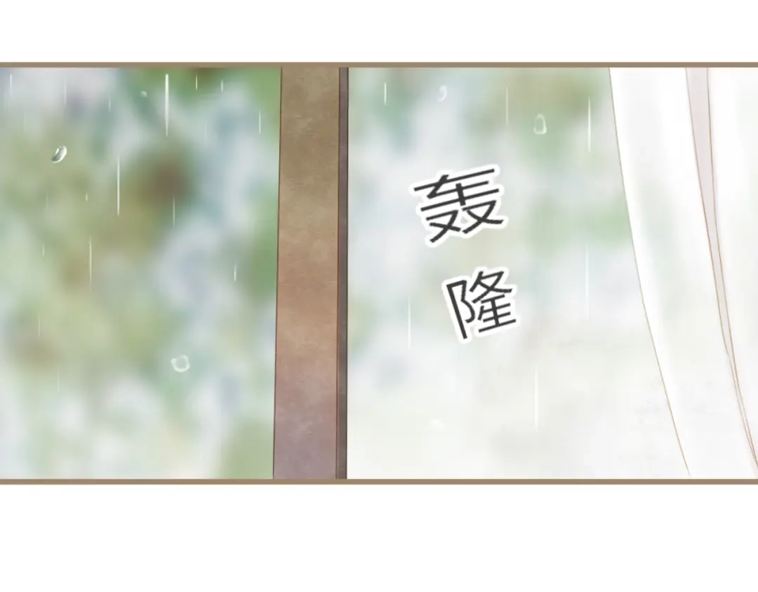 《你与我相似》第3话 课后补习 第53页