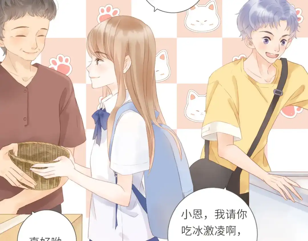 《你与我相似》第3话 课后补习 第27页