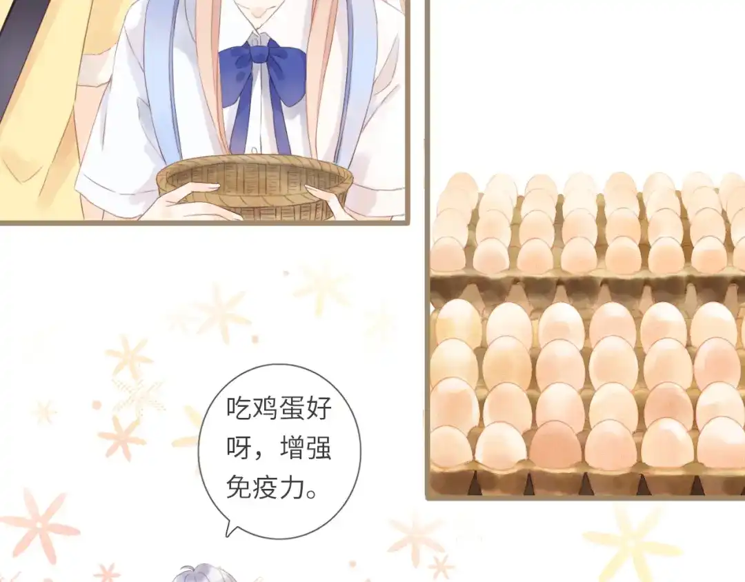 《你与我相似》第3话 课后补习 第37页
