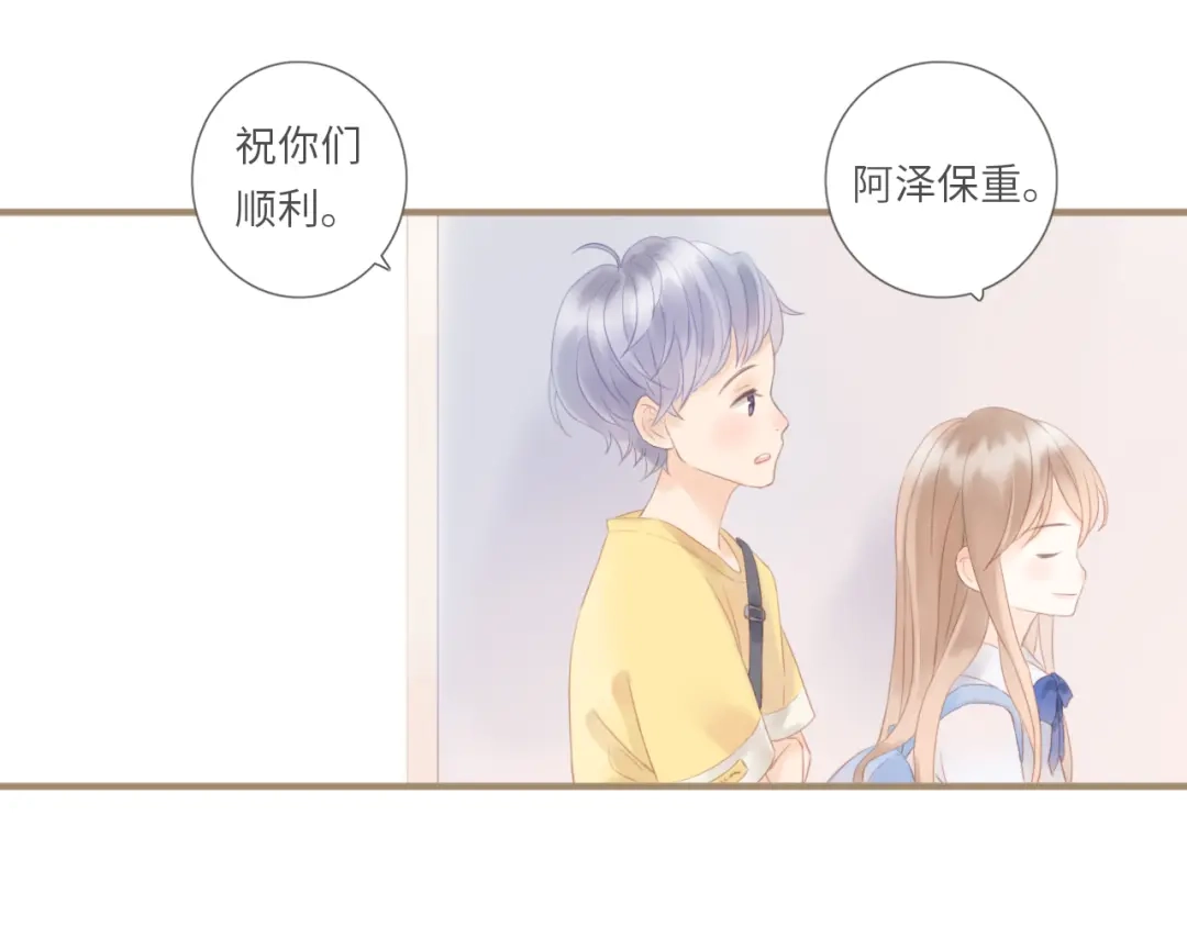 《你与我相似》第3话 课后补习 第13页