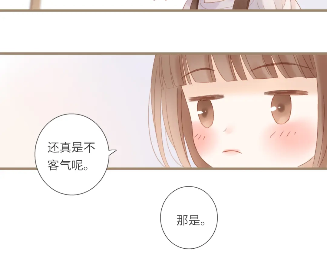 《你与我相似》第3话 课后补习 第52页
