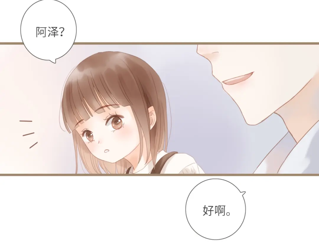 《你与我相似》第3话 课后补习 第48页