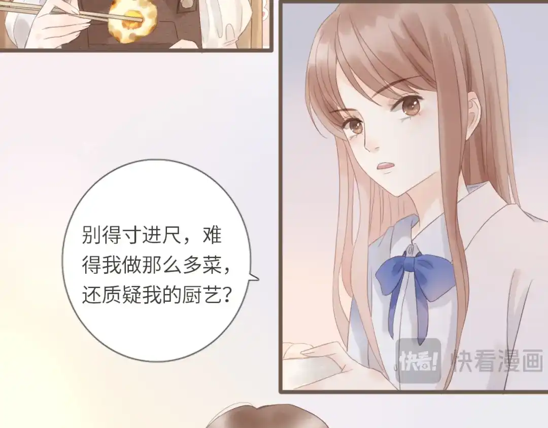 《你与我相似》第4话 雨中倾诉 第55页