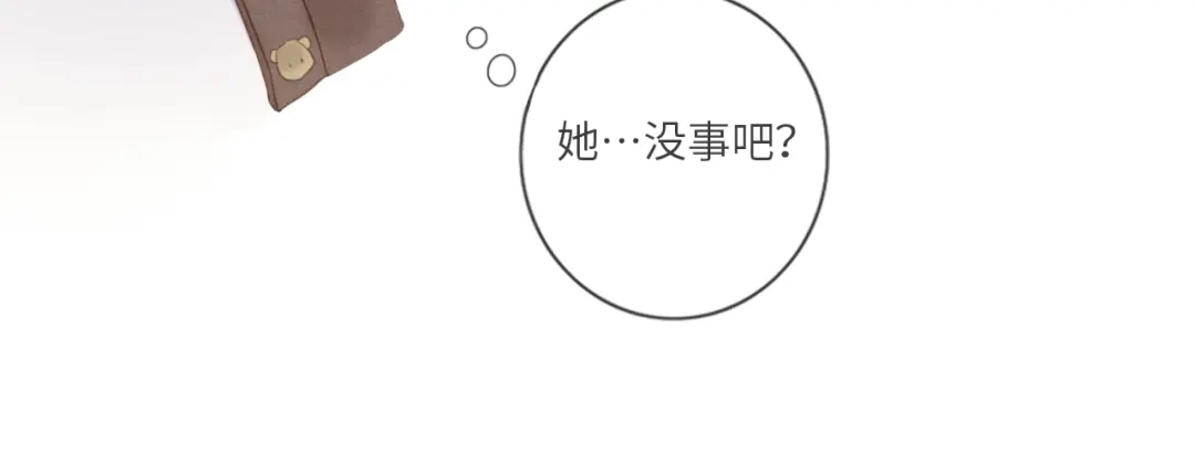 《你与我相似》第4话 雨中倾诉 第67页
