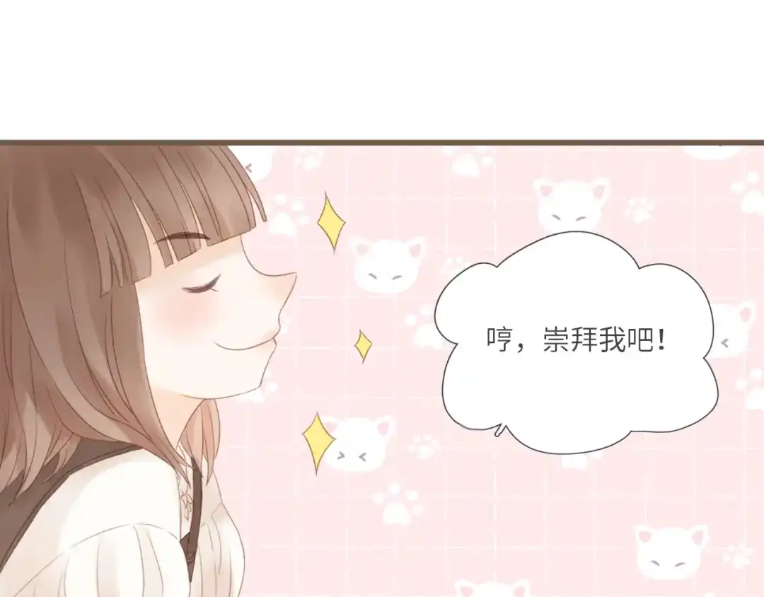 《你与我相似》第4话 雨中倾诉 第58页