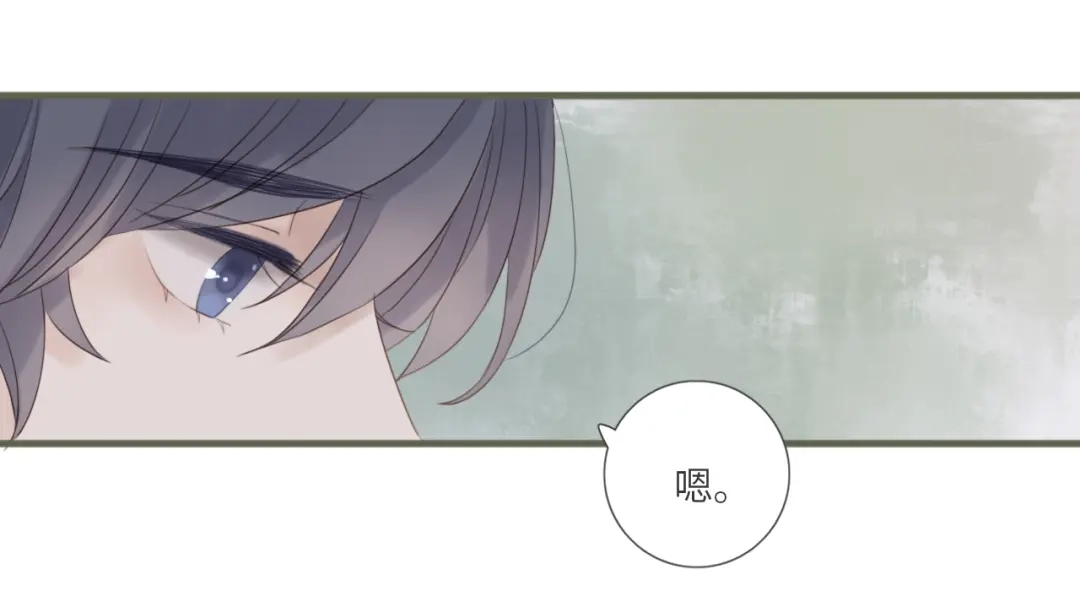 《你与我相似》第4话 雨中倾诉 第14页