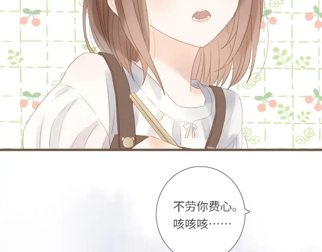 《你与我相似》第4话 雨中倾诉 第64页