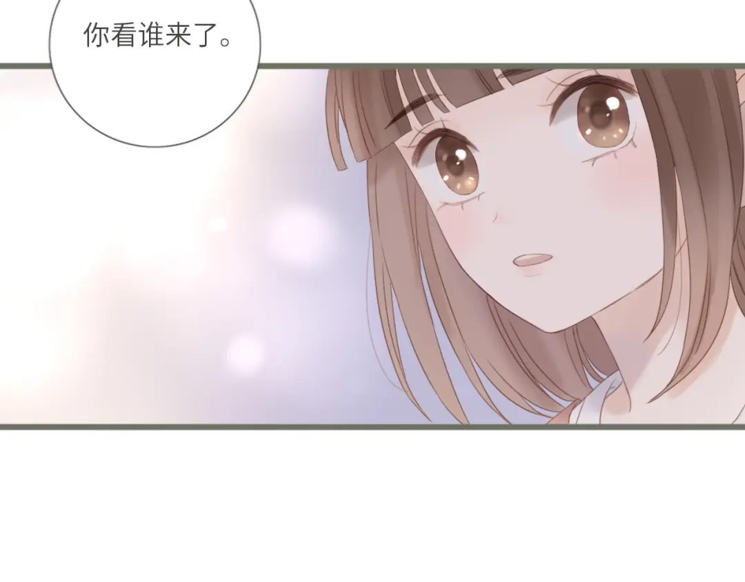 《你与我相似》第4话 雨中倾诉 第31页