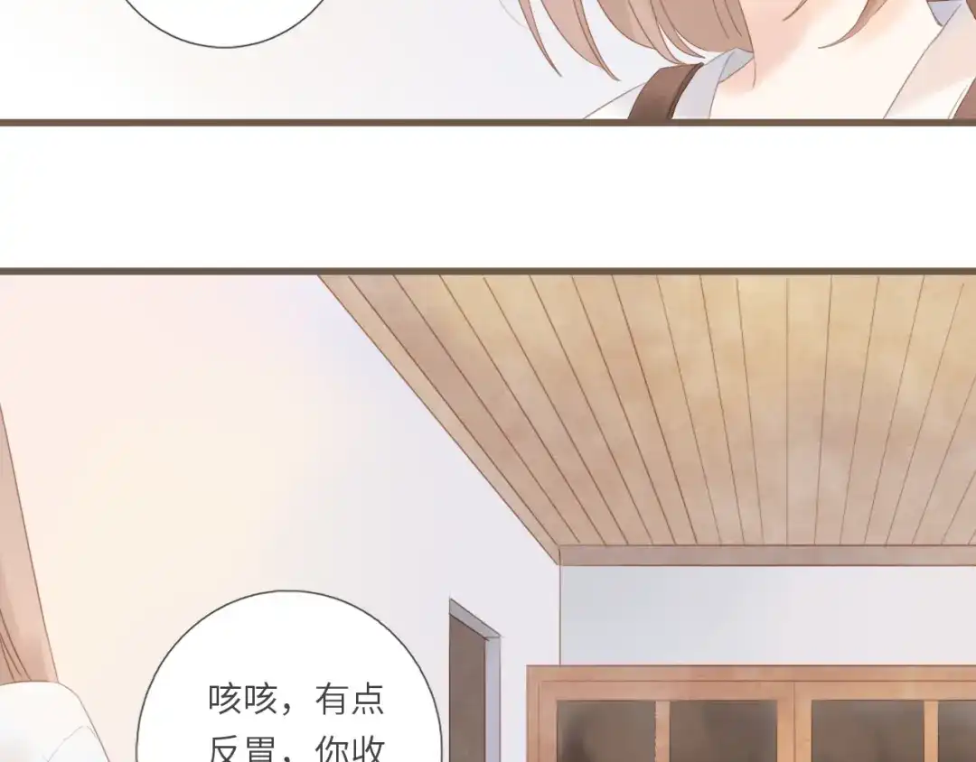 《你与我相似》第4话 雨中倾诉 第61页