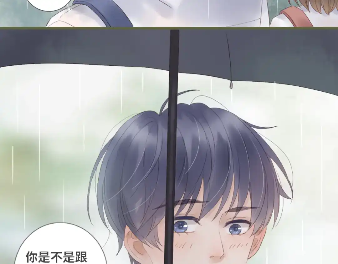 《你与我相似》第4话 雨中倾诉 第6页