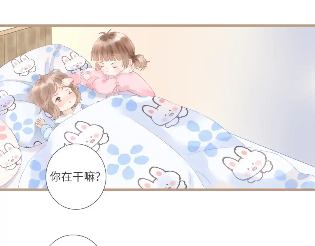 《你与我相似》第5话 姐姐生病了 第20页