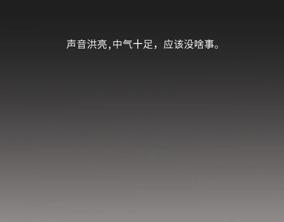 《你与我相似》第5话 姐姐生病了 第9页