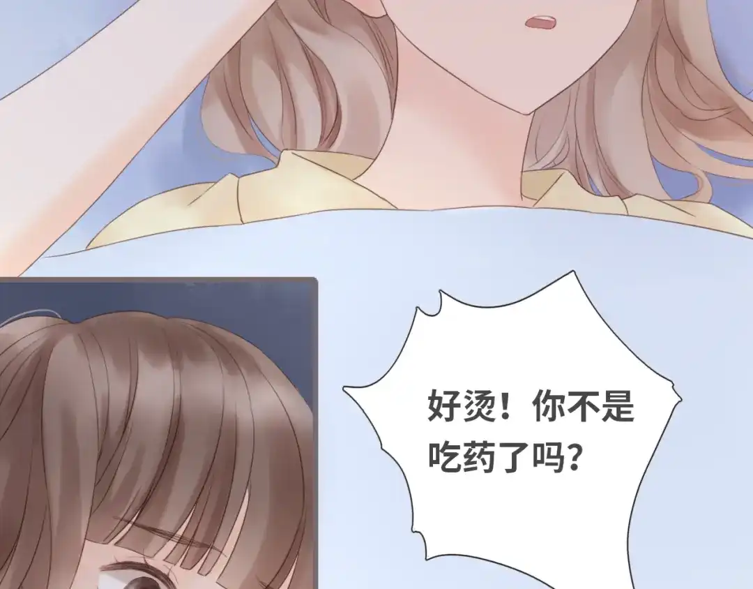 《你与我相似》第5话 姐姐生病了 第29页