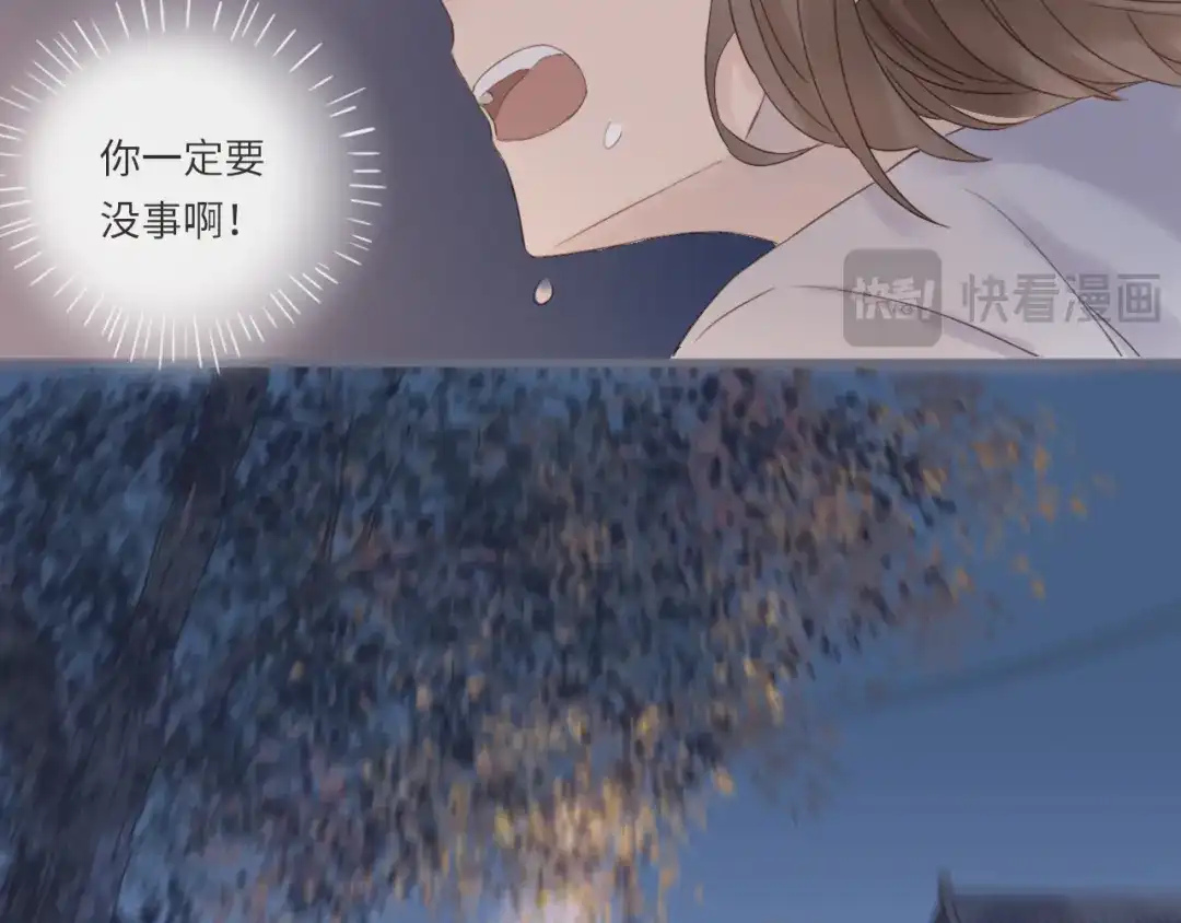 《你与我相似》第5话 姐姐生病了 第45页