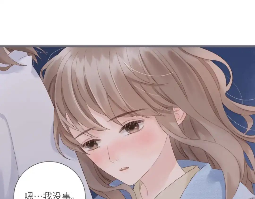 《你与我相似》第5话 姐姐生病了 第37页