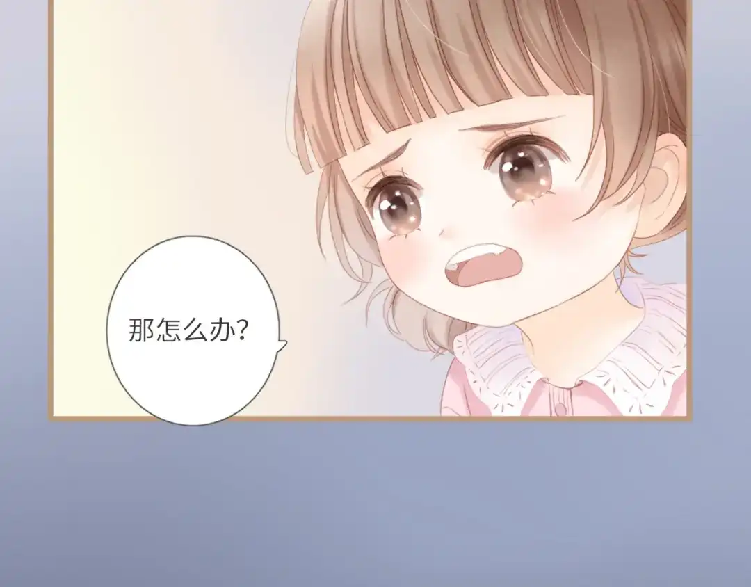 《你与我相似》第5话 姐姐生病了 第24页
