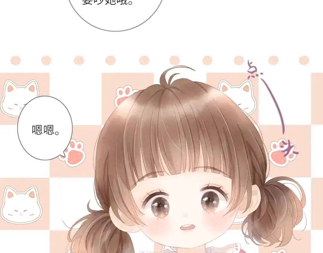 《你与我相似》第5话 姐姐生病了 第12页