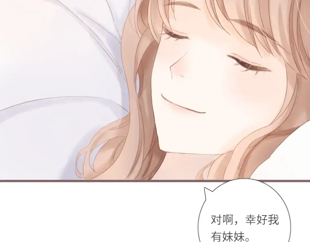《你与我相似》第5话 姐姐生病了 第57页
