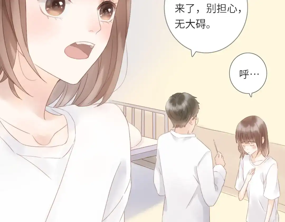 《你与我相似》第5话 姐姐生病了 第50页