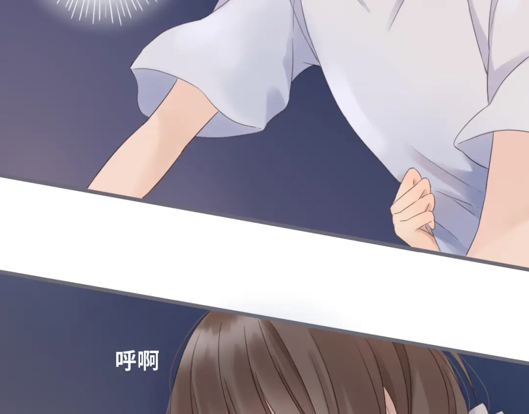 《你与我相似》第5话 姐姐生病了 第43页