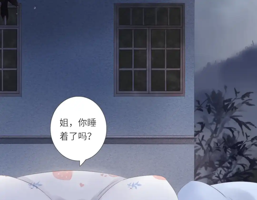 《你与我相似》第5话 姐姐生病了 第6页