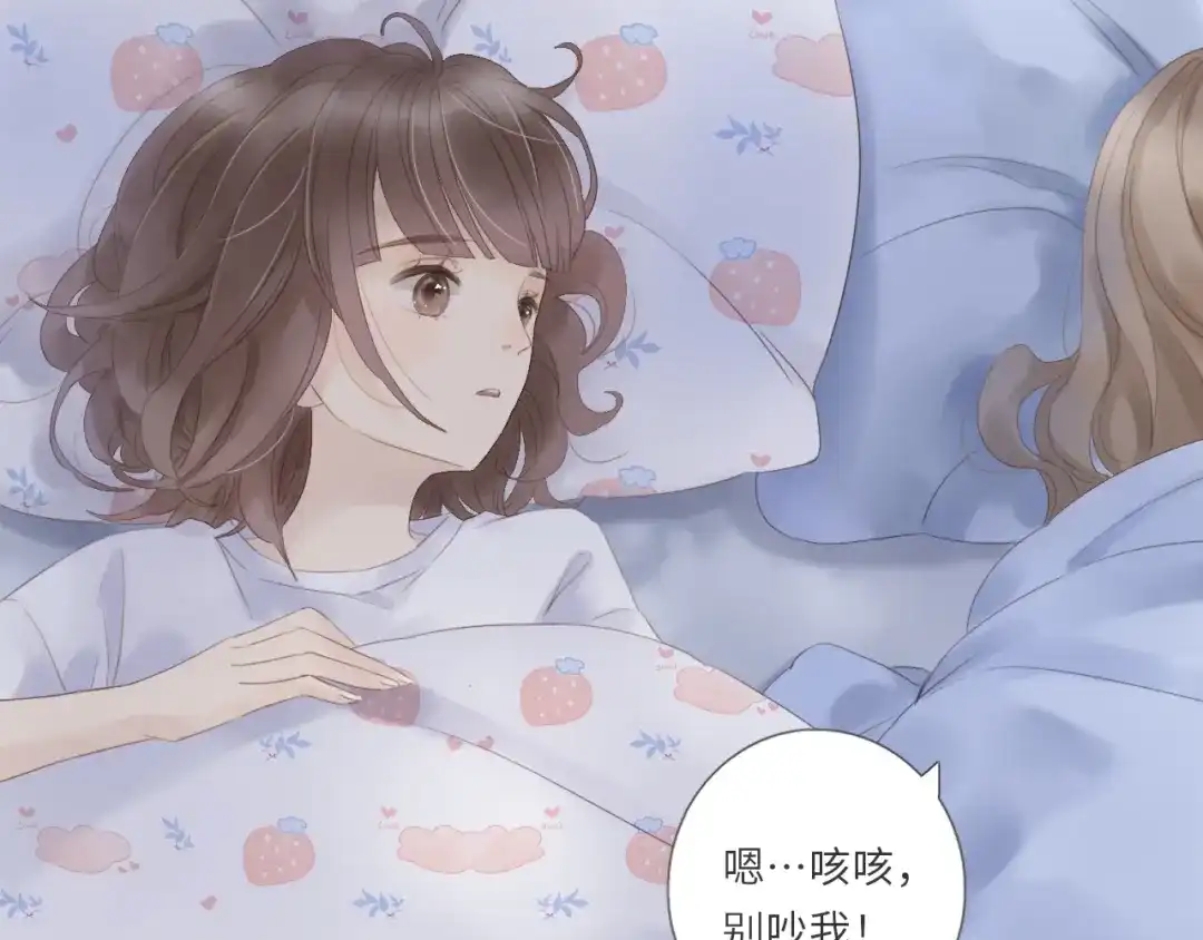 《你与我相似》第5话 姐姐生病了 第7页