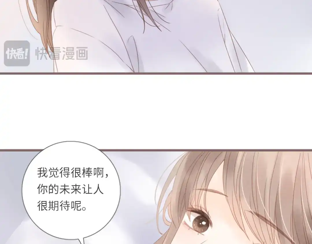 《你与我相似》第6话 双胞胎姐妹花 第17页