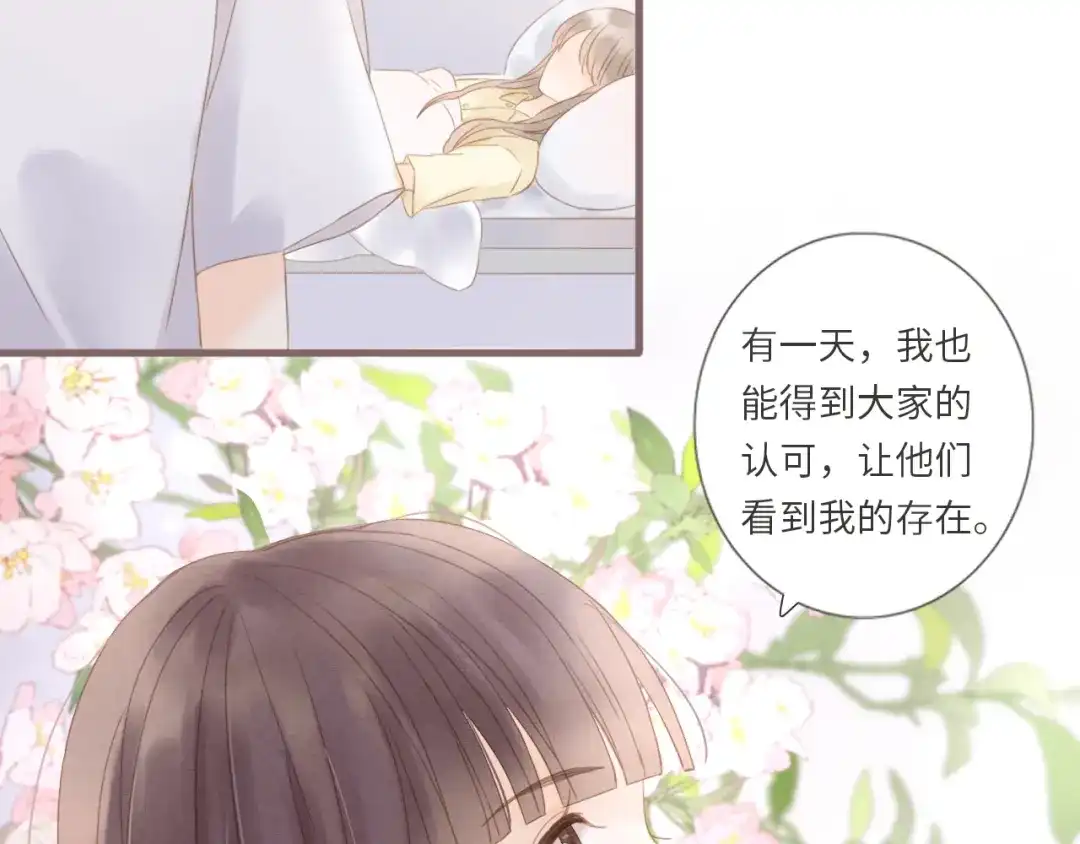 《你与我相似》第6话 双胞胎姐妹花 第27页
