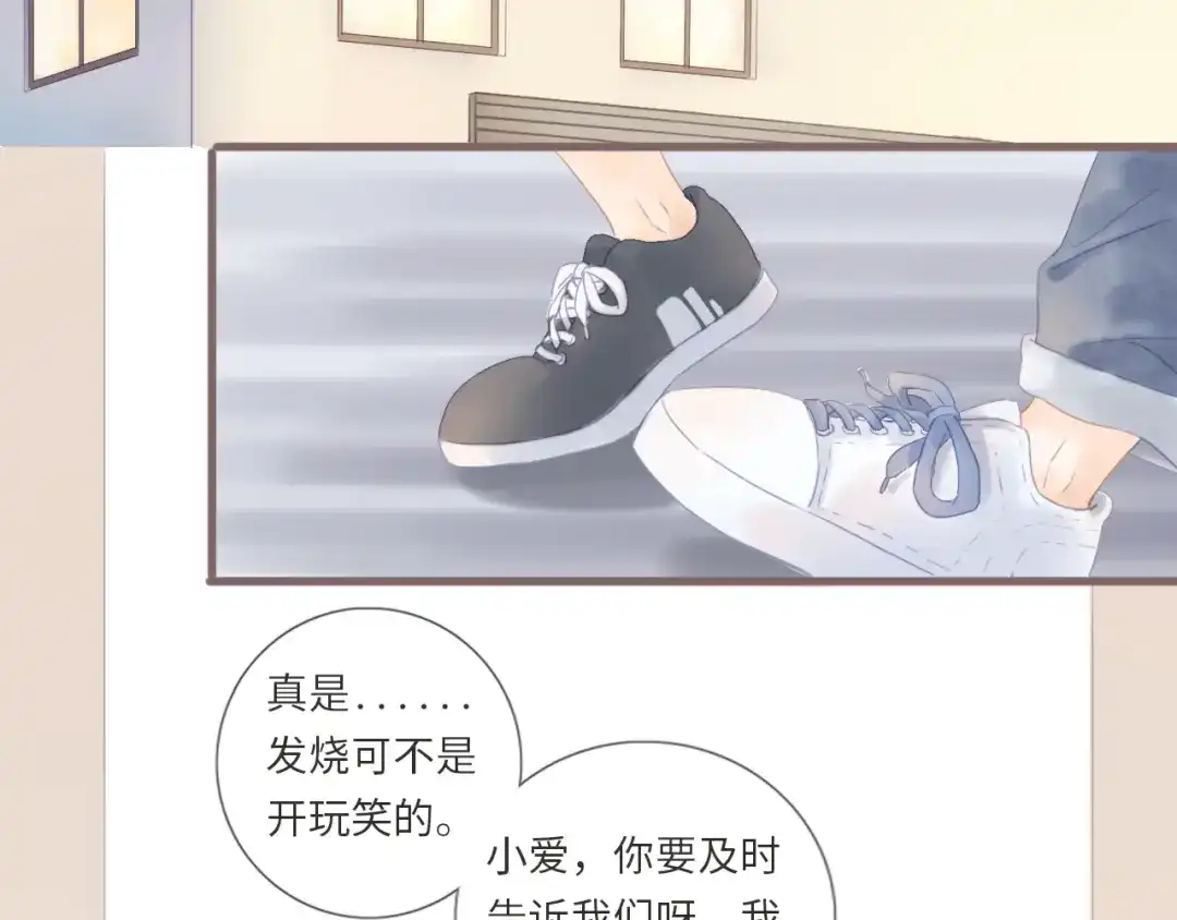 《你与我相似》第6话 双胞胎姐妹花 第32页
