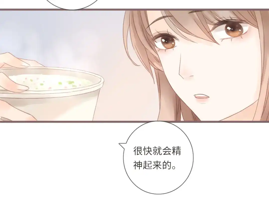 《你与我相似》第6话 双胞胎姐妹花 第45页