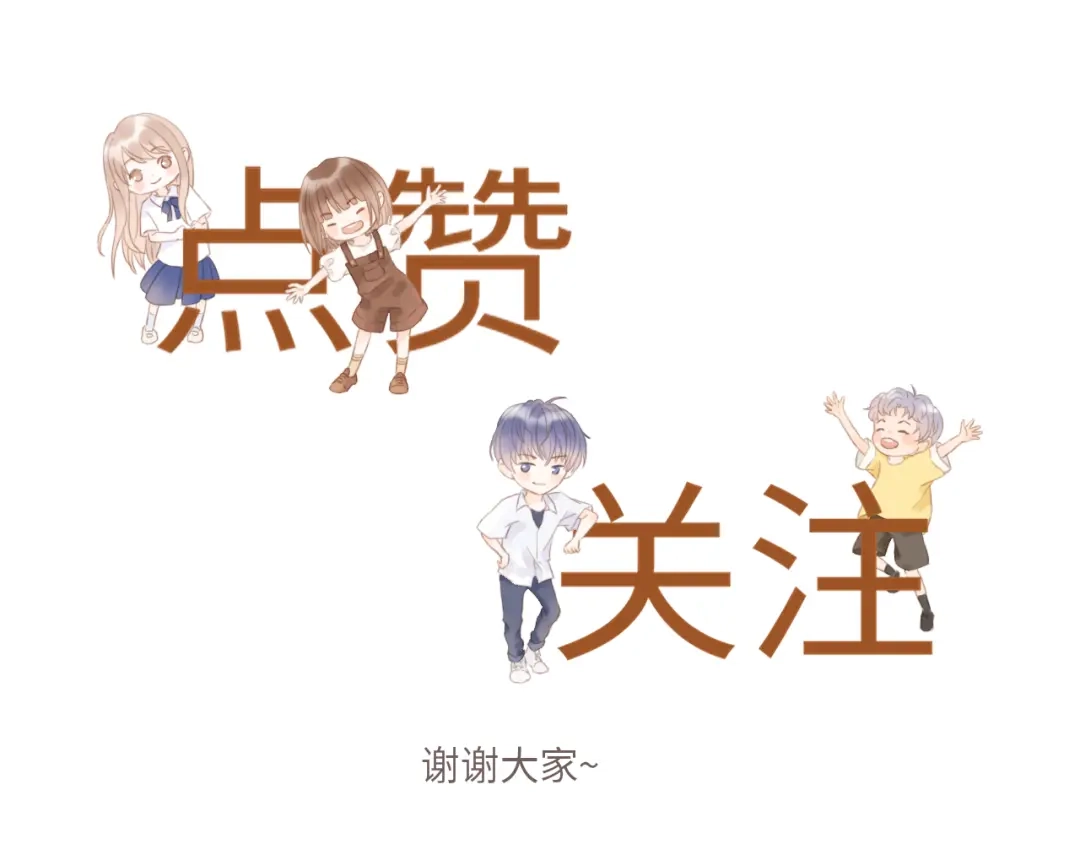 《你与我相似》第6话 双胞胎姐妹花 第79页