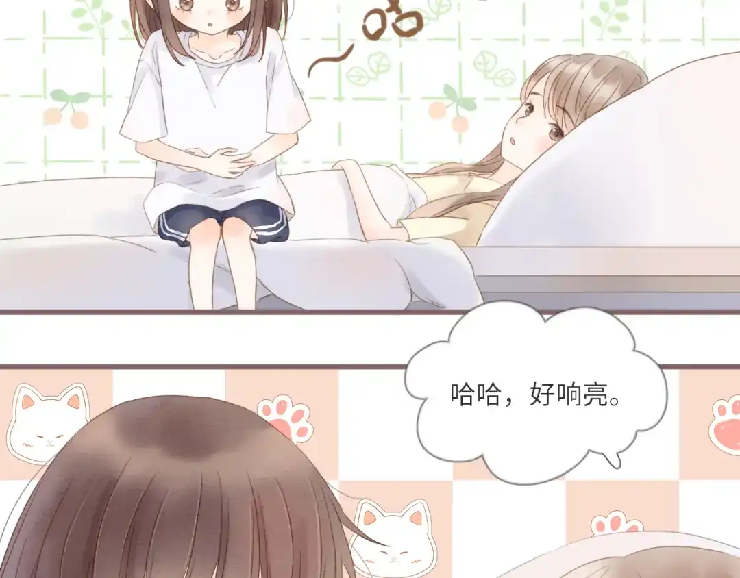 《你与我相似》第6话 双胞胎姐妹花 第22页