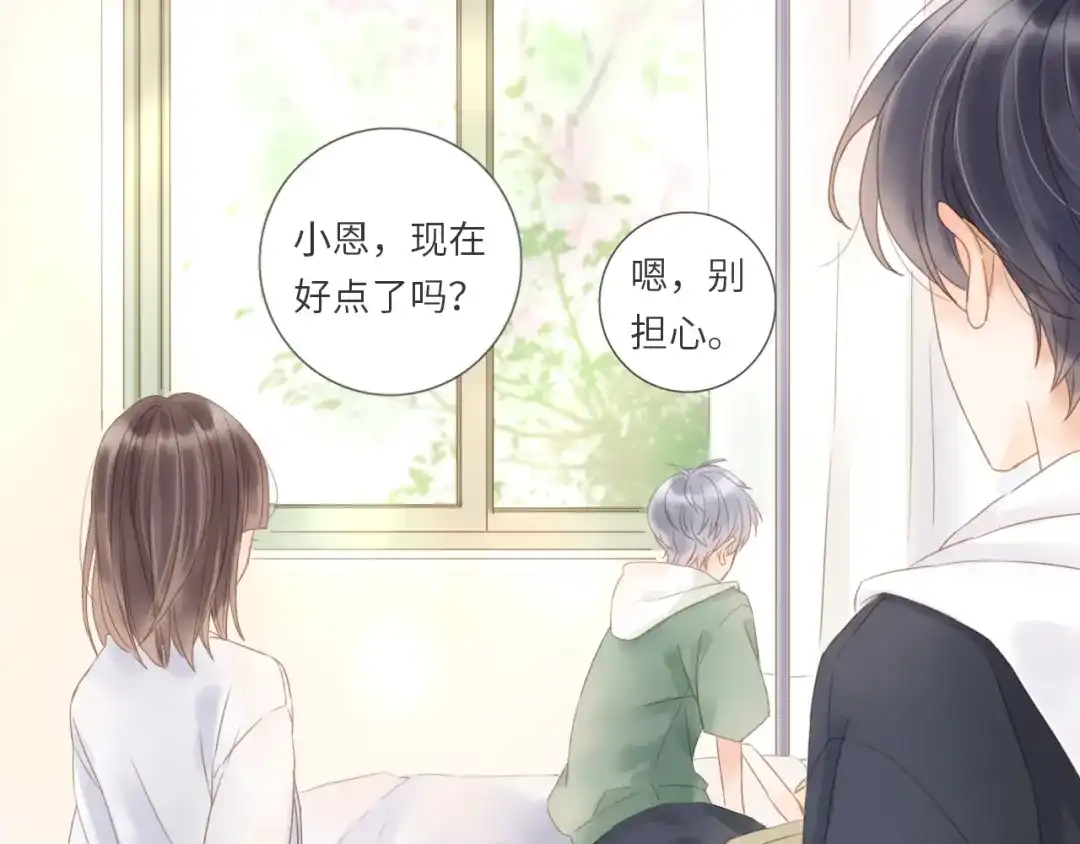 《你与我相似》第6话 双胞胎姐妹花 第36页