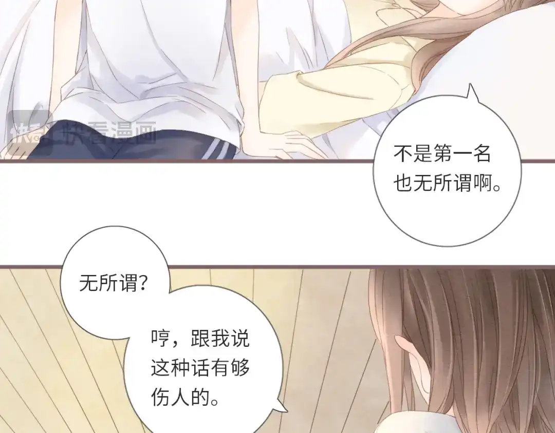 《你与我相似》第6话 双胞胎姐妹花 第10页