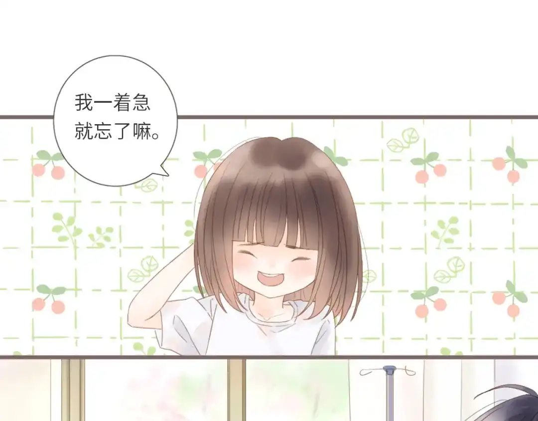 《你与我相似》第6话 双胞胎姐妹花 第35页