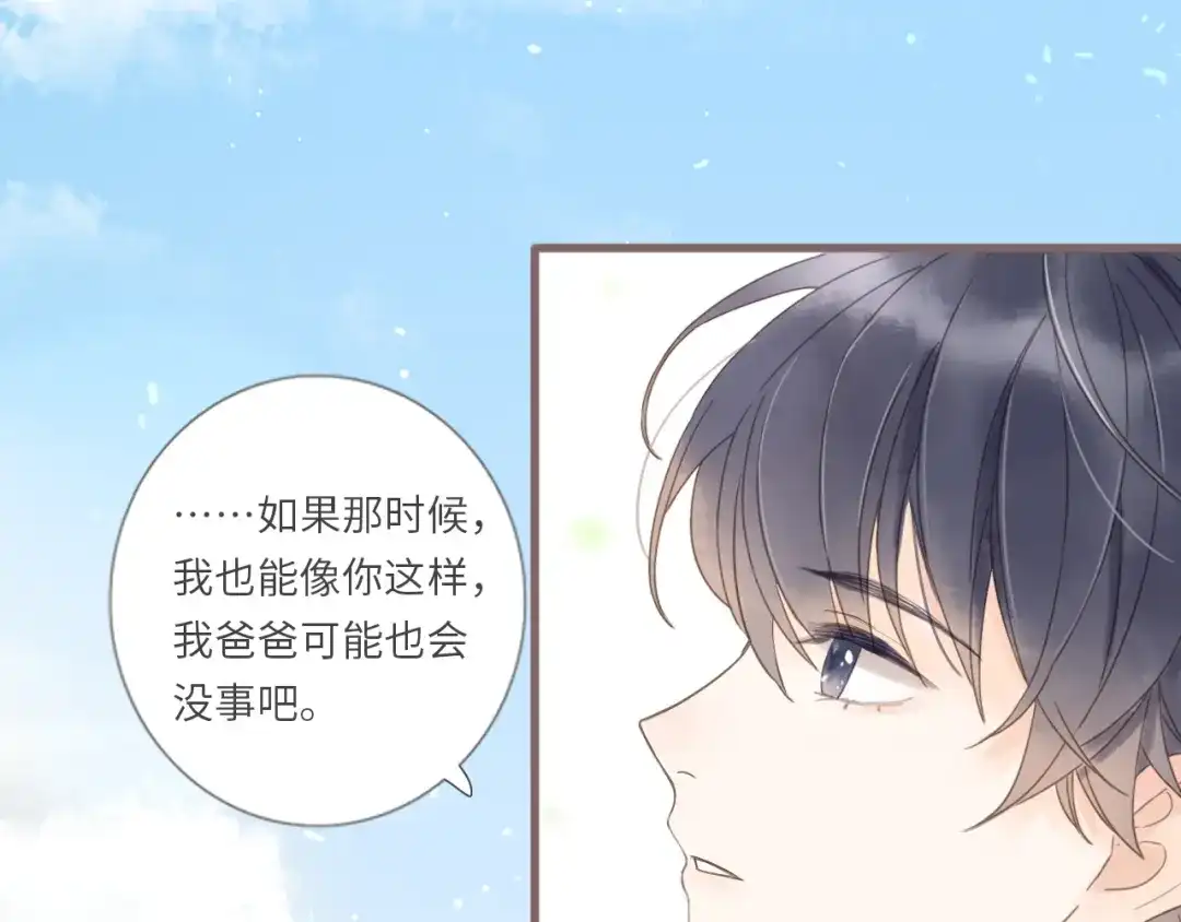 《你与我相似》第6话 双胞胎姐妹花 第71页