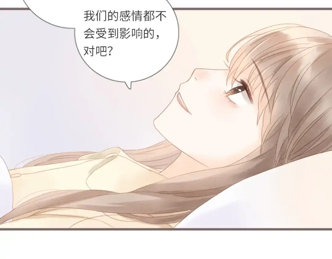 《你与我相似》第6话 双胞胎姐妹花 第15页