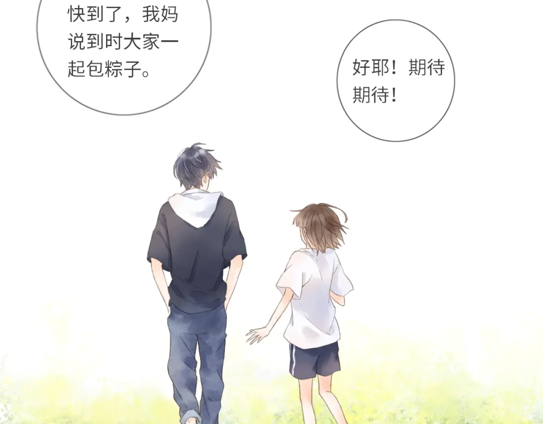 《你与我相似》第6话 双胞胎姐妹花 第77页