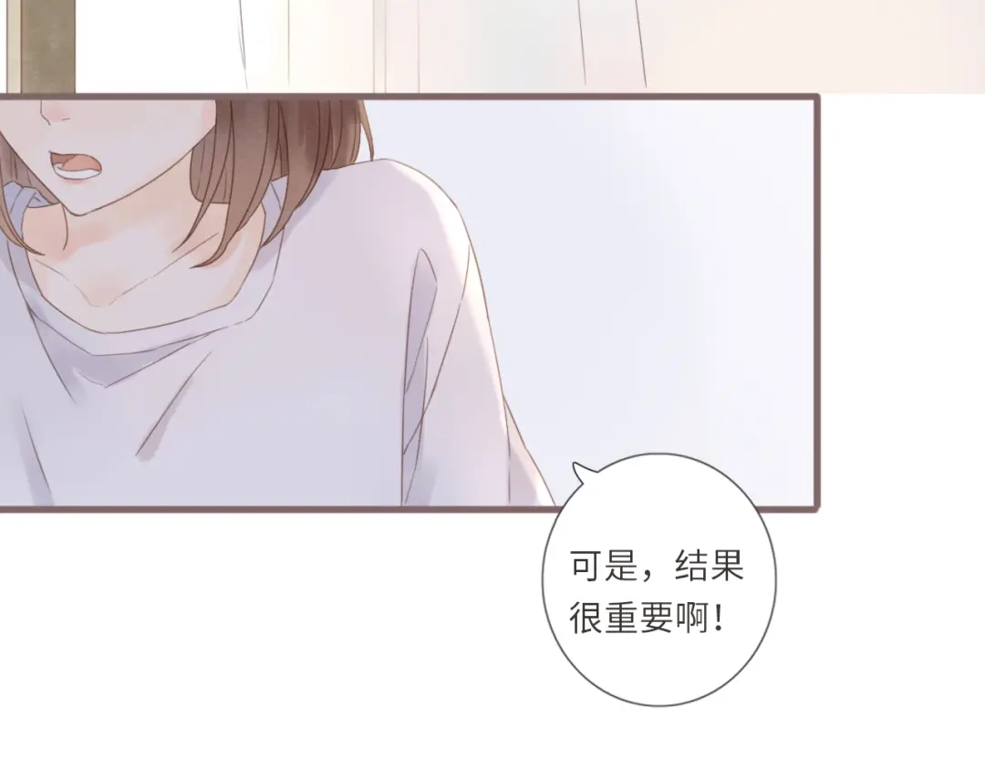《你与我相似》第6话 双胞胎姐妹花 第13页