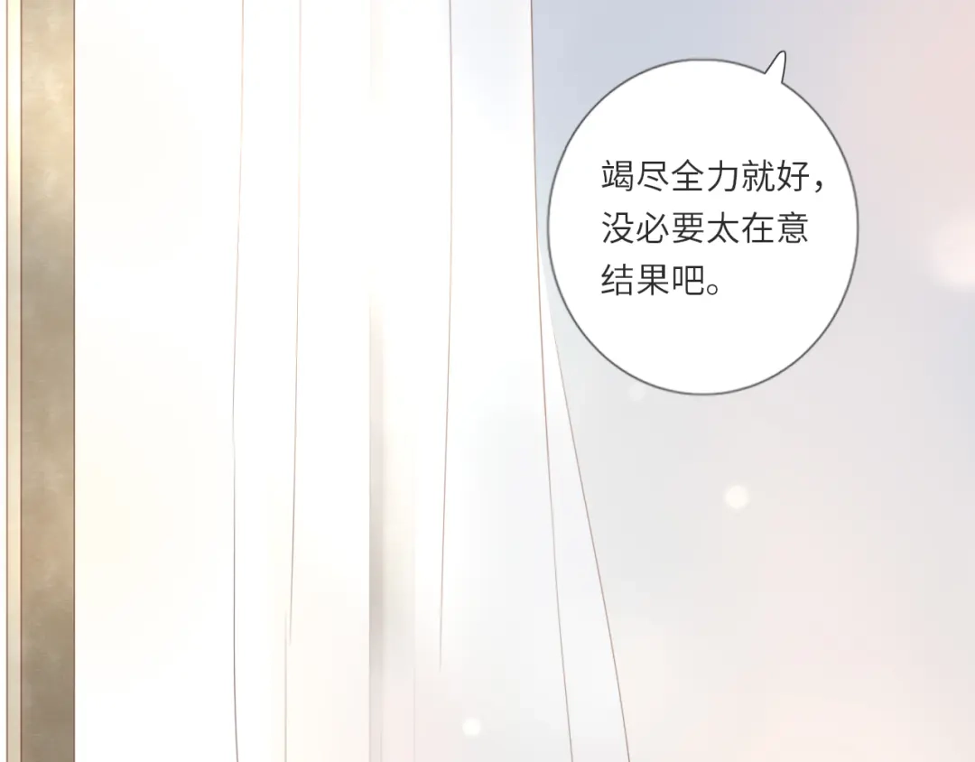 《你与我相似》第6话 双胞胎姐妹花 第12页