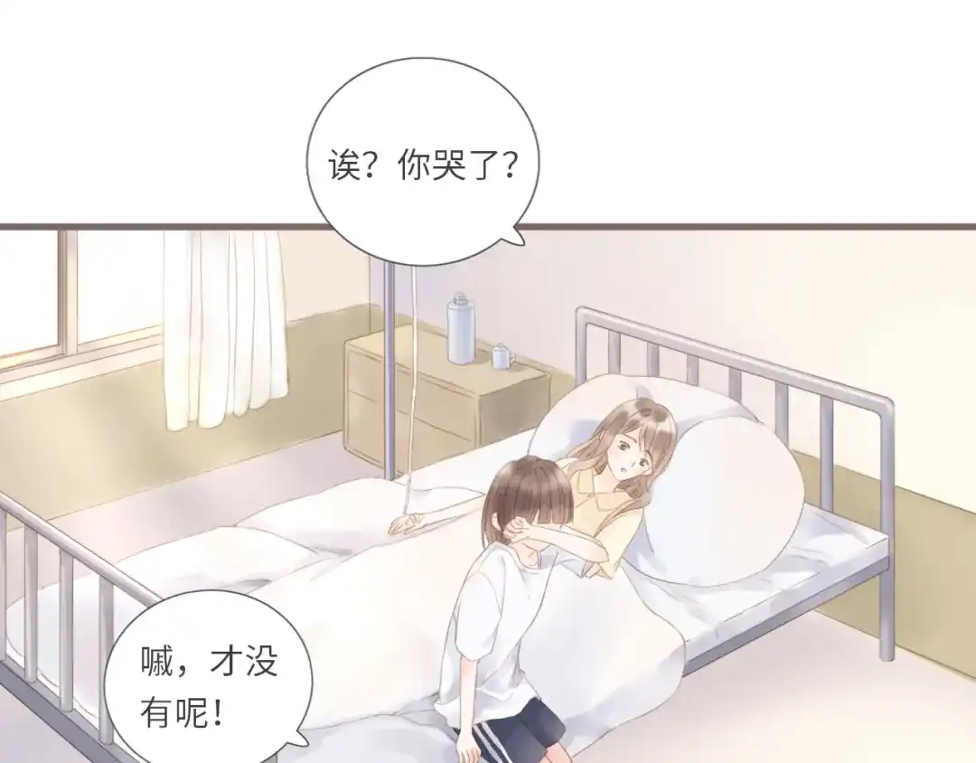 《你与我相似》第6话 双胞胎姐妹花 第20页