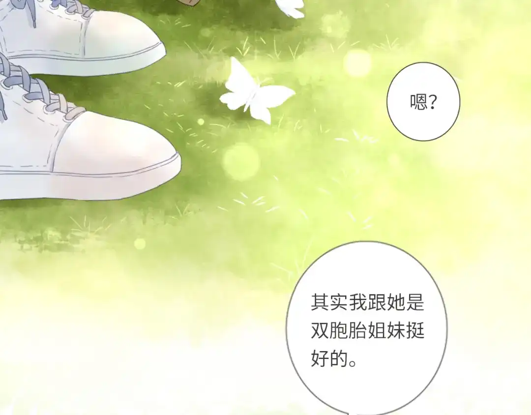 《你与我相似》第6话 双胞胎姐妹花 第66页