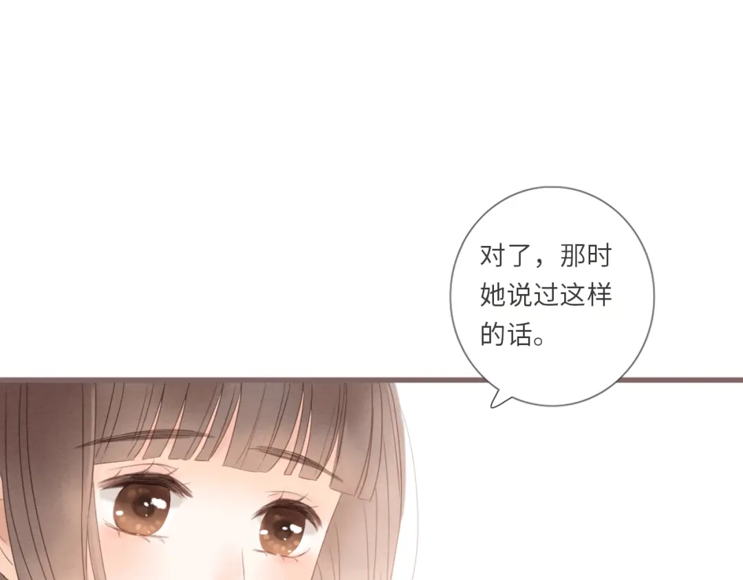 《你与我相似》第6话 双胞胎姐妹花 第64页