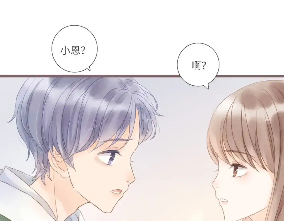 《你与我相似》第6话 双胞胎姐妹花 第46页