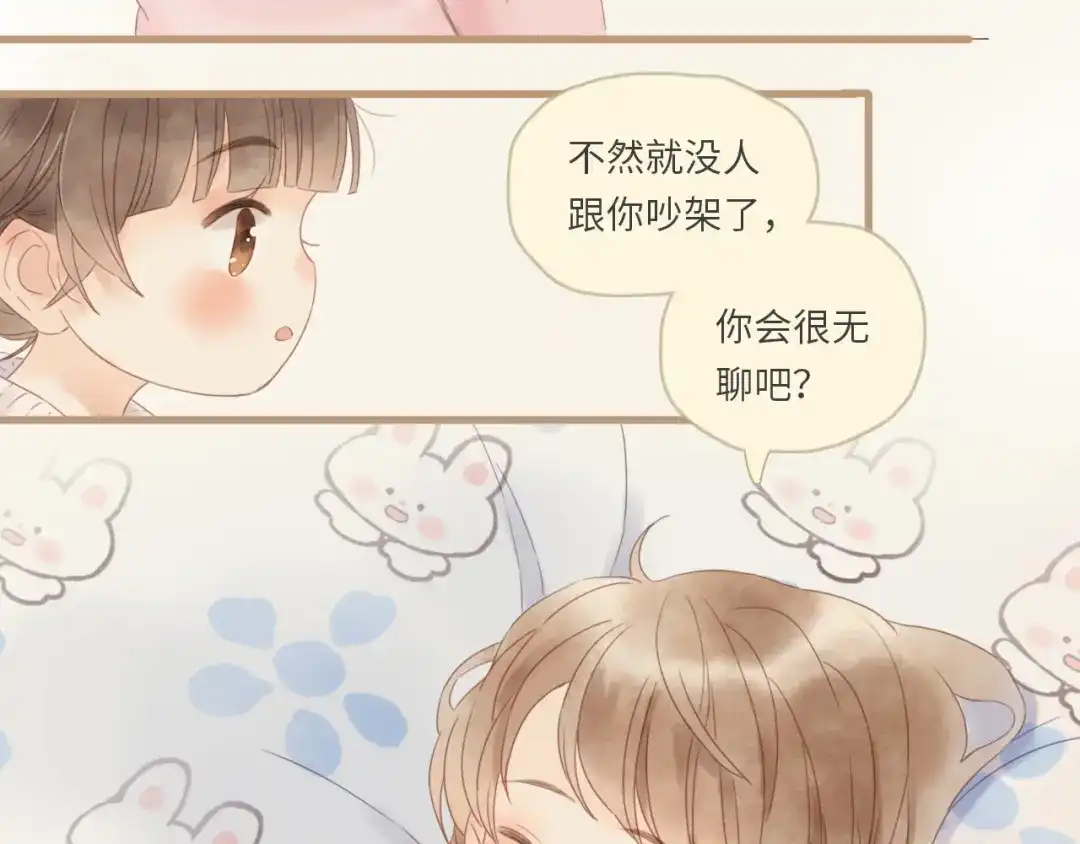 《你与我相似》第6话 双胞胎姐妹花 第61页