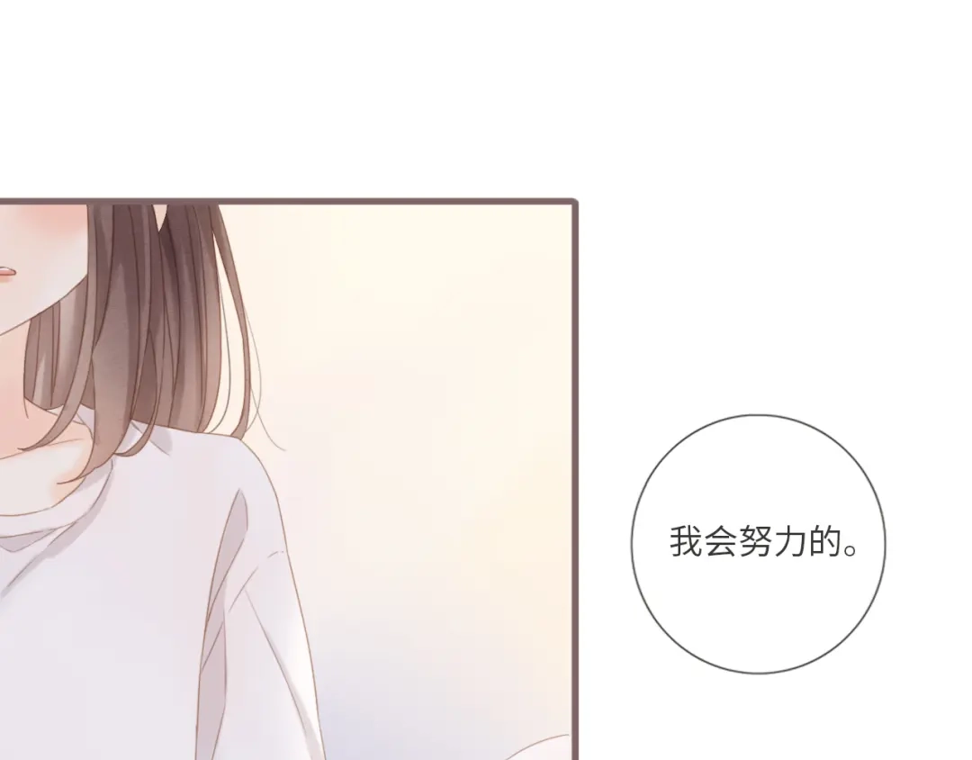 《你与我相似》第6话 双胞胎姐妹花 第26页