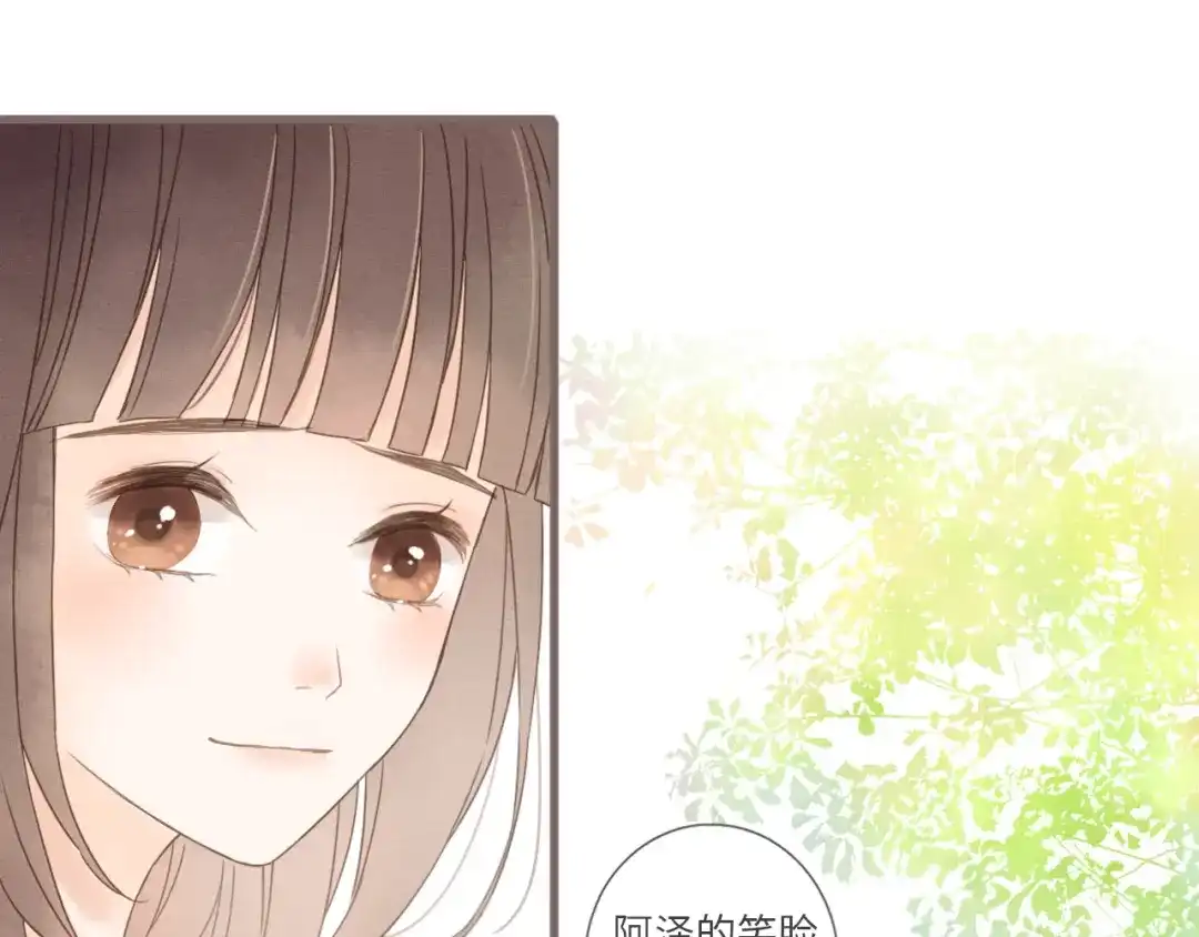 《你与我相似》第6话 双胞胎姐妹花 第74页